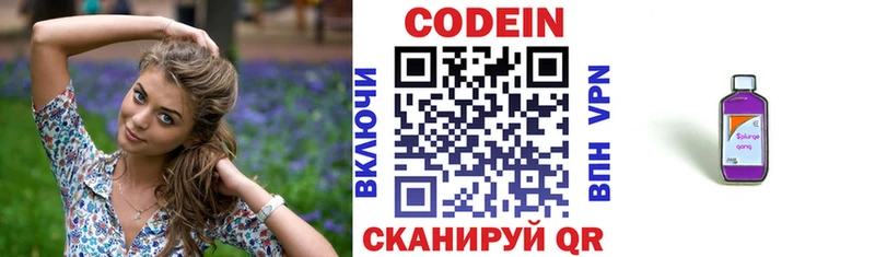 закладка  Электроугли  Кодеиновый сироп Lean напиток Lean (лин) 
