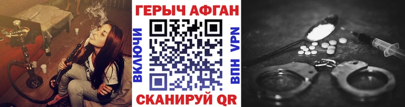 ГЕРОИН хмурый  Электроугли 