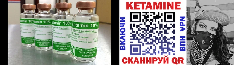 Кетамин ketamine  Электроугли 