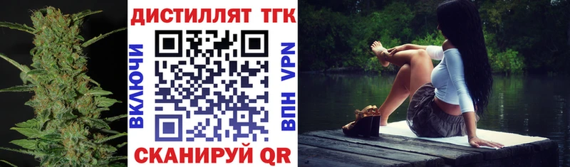 ТГК жижа  Электроугли 